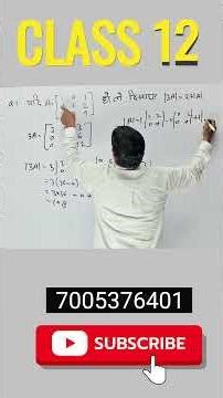 CLASS 12: UP BOARD MATRIX QUESTION EXPLANATION