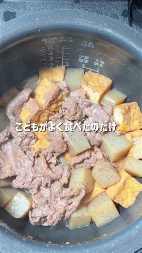 材料3つ！こどもがよく食べたのだけ😋 #炊飯器で簡単 #炊飯器レシピ