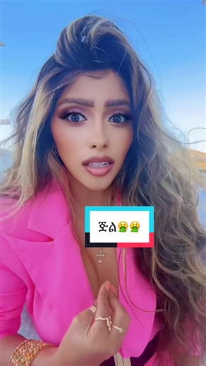 ጅል 🤮 #fup #fy #viral #habesha #ethiopian_tik_tok | ethiopian dance