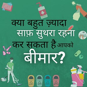 In this video, we will explore the fascinating concept of the hygiene hypothesis. The hygiene hypothesis suggests that exposure to certain microorganisms during childhood can be beneficial for the development of the immune system, and can help prevent allergies and autoimmune diseases. Whether you're a healthcare professional, a parent, or someone interested in the latest research on immunology and allergies, this video will provide you with an in-depth understanding of the hygiene hypothesis an