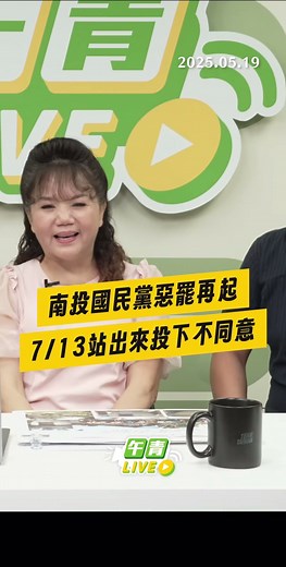 dpp_taiwan (@dpp_taiwan) 的影片使用了 原聲 - dpp_taiwan