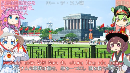 ベトナム社会主義共和国 国歌「進軍歌」ベトナム語合唱 (NEUTRINO)