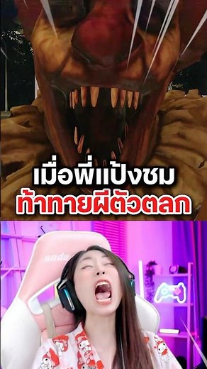 ท้าทายผีตัวตลก #roblox #โรบอก #robloxไทย #แป้งชม #พี่แป้ง #เกม #เกมผี #shawarmakiosk #ตลก #shorts