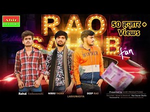 NEW YADAV SONG | RAO SAHAB KI FAN |Saurav Yadav | Deep Rao | | Rahul Yaduvanshi | AHIR Production