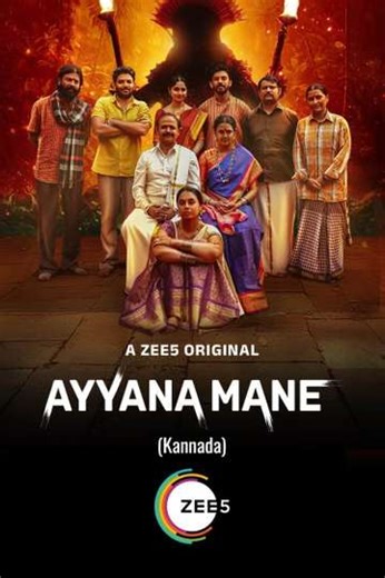 Ayyana Mane