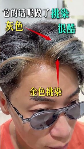 Ageless Grey-Gold Highlighted Wig: The Ultimate Men's Hairstyle Hack