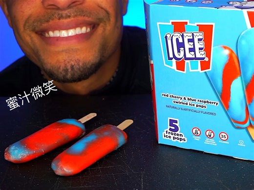 【Jerry】美国ICEE牌红蓝色棒冰