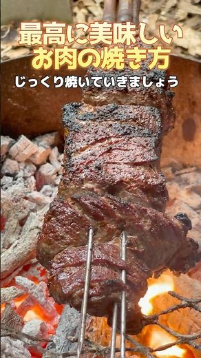 塊肉の串焼きというシンプルで最高に美味しいお肉の焼き方 #黒瀬のスパイス #bbq #美味しい