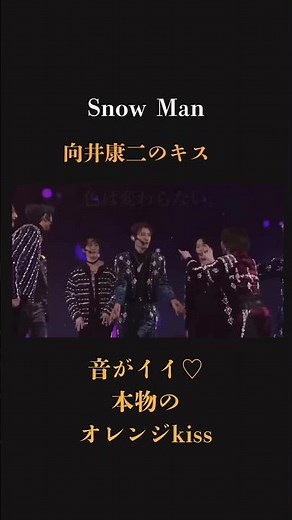 [Koji's Kiss with a Good Sound] Orange Kiss from Kitsune Kiss SnowMan Mukai Koji