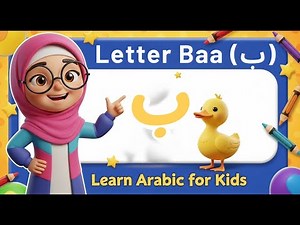 Learn Arabic Letter Baa (ب) with Elsa | Arabic for Kids | بطة 🦆 & Fun Words!