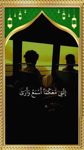 Do Not Fear, Allah Is With You | Deeply Comforting Quran Recitation | Merciful Tilawah #shorts
