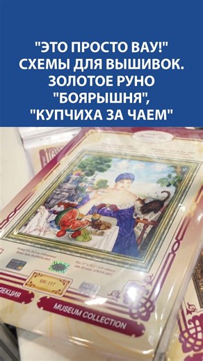 THIS IS JUST WOW! Cross-stitch pattern "Boyaryshnya" from Zolotoy Fleece ✨