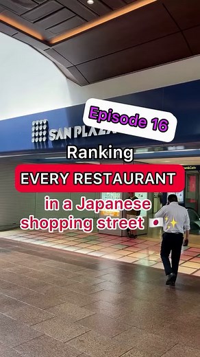 72K views · 2.4K reactions | Trying EVERY restaurant in Japan. Episode: 16 #japan #japanesefood #japanfood #foodinjapan #japanlife | Japan Eat | Facebook