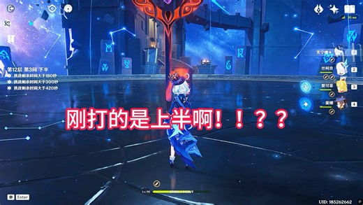 这次的深渊是真的完了，打个上半就已拼尽了全力