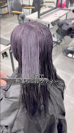 This is the darker color that fades to milk tea #haircolor #hairstylist #bleach #hairsalon