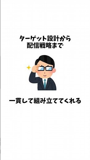 広告代理店に任せるとどんないいことがあるの？ #広告運用代行 #広告代理店 #web集客
