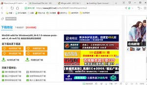 MinGW的下载与配置