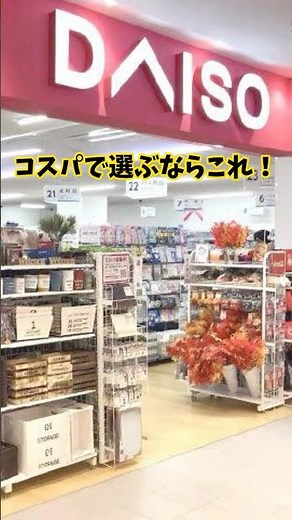 [DAISO] If you're looking for value for money, this is it!!! [100 Yen Shop] [Laundry Detergent]