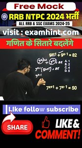 reasoning practice for rrb ntpc | math practice set for railway ntpc | railway group d | maths class | mathematics tricks | ssc math | #mathematics #mathstricksshortcut #mathtricks #mathematicsanalysis #maths_masti_coaching_centre #mathematicsshorttricks #mathematicsshorttricksforcompetitive #mathematicsshorttricksbook #mathematicsshortcuttricks #mathematicstricksshortvideo #treanding #mathstricksmultiplication #mathematicsshorttricks #mathematicsanalysis #simplification #ssc2025 #rrbntpc2025 #U