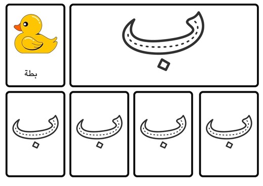 Feuilles d'exercices de l'alphabet arabe, Apprendre les lettres arabes, Exercice d'écriture en arabe, École islamique à domicile à imprimer, Études du Coran, Arabe pour débutants - Etsy France