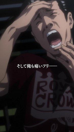 「鼻血と共に出た涙を使って── さらに弱者のフリを──」── 佐藤明／第2話「素晴らしい夜」 #アニメファブル #興津和幸 #TikTokAnimeFest