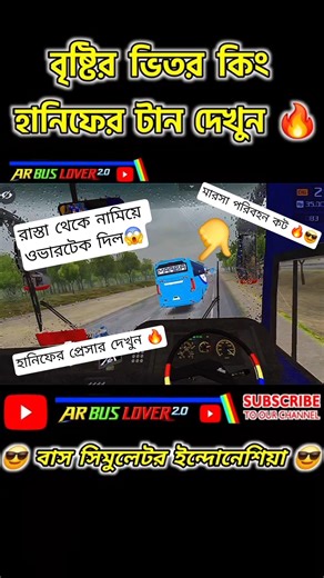 Bus Simulator Indonesia||Real Bangladeshi bus game 🎮 😎|#shorts #bussid #viralvideo