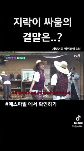 #다시보기 는 #예스파일 #지락이의뛰뛰빵빵 #ott