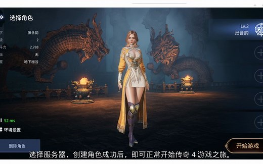 Steam安装Mir4客户端完成传奇4登录请求失败请稍后再试怎么办