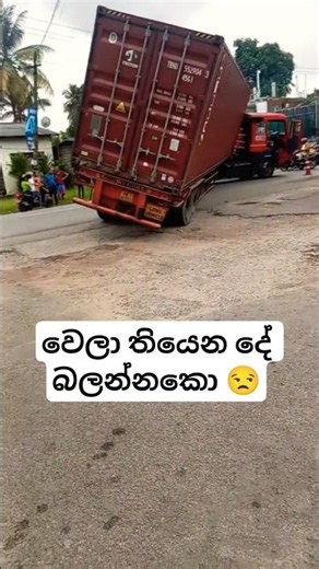 😕 වෙච්ච දේ #travel #automobile #tour #bus #busrace #music #trending #driving #shortsfeed #shorts