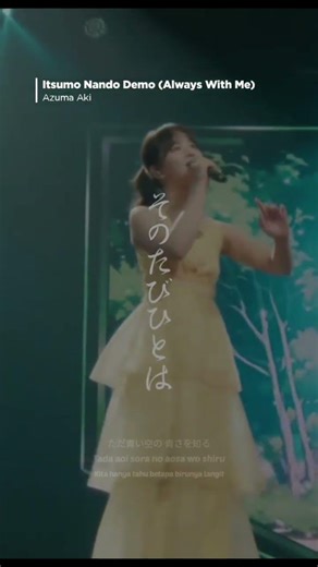 Always With Me (Spirited Away OST) - Azuma Aki