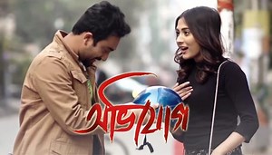 Avijog Lyrics (অভিযোগ) Best Friend | Tanveer Evan | Jovan, Mehazabien - gdn8.com