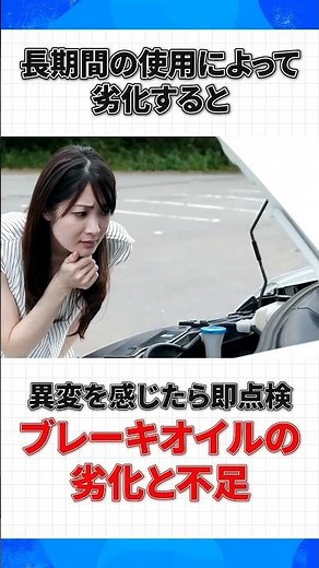 奥まで踏まないと止まらない！それはブレーキオイルが原因かも…⁉ #ブレーキが効かない #ブレーキベタ踏み