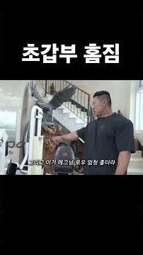 Ultra-Rich Home Gym