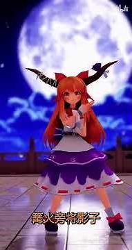 【Touhou】Suika Ibuki floating life