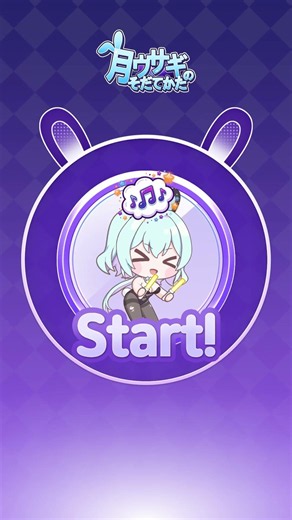 「月ウサギのそだてかた」月ウサPOP！🎈🎈