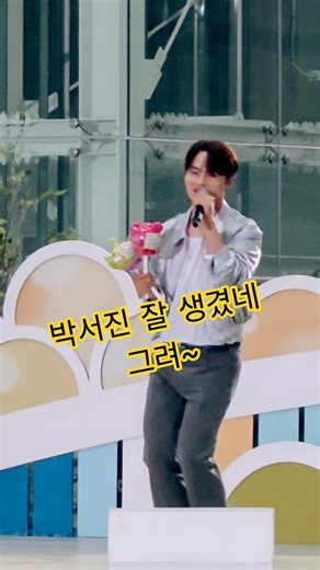 앵콜곡으로 진아야 들려드릴게요~ #박서진 #진아야 #전국노래자랑 #박빵이간다