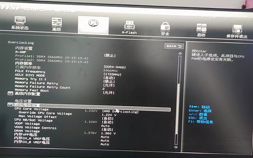 最实用的AMD CPU超频教程 满满的干货