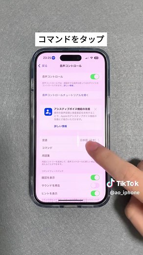 実は、音声だけでロック解除することができます！ #iphone #iphone16 #iphone便利術 #iphone裏技 #iphone便利機能 #apple