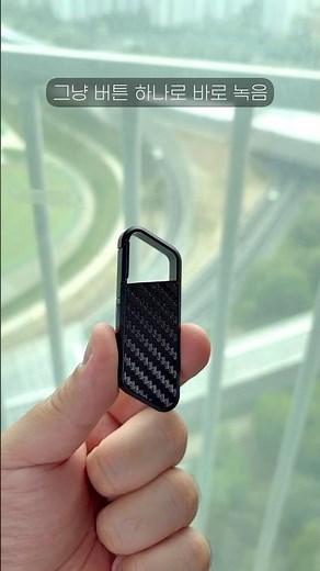 A miniature voice recorder that helps you not miss your ideas