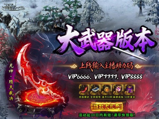 317766_大武器版本福利-换武器-720_720x1280.mp4