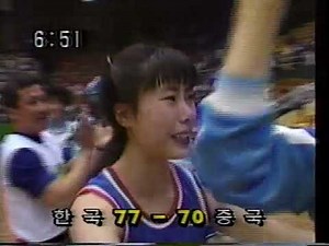 여자농구 제11회 북경 아시안 게임 결승전 한국vs중국