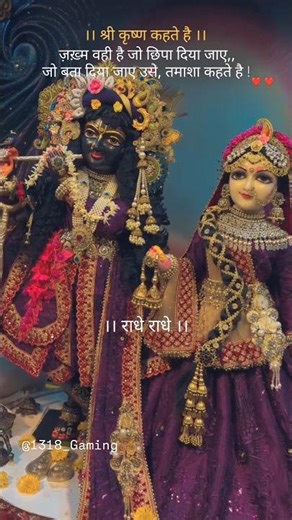 राधेकृष्ण status || ज्ञान कि बात श्री कृष्ण के साथ || Radhakrishnan video .#navratri ,राधेराधे ❣️❣️