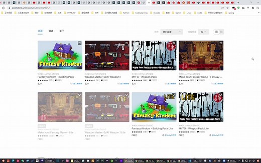 【unity2022入门教程】207-技术美术入门系列-27-室外场景布光练习_哔哩哔哩_bilibili
