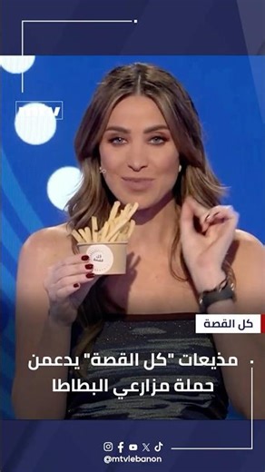 "All the Story" presenters support potato farmers' campaign live on air