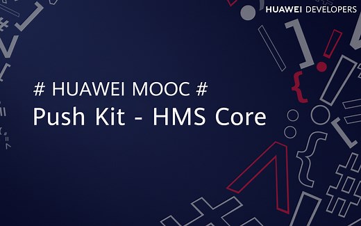 华为推送服务——HMS Core精品实战课