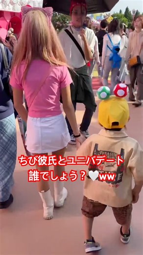 のあぴユニバデートしてきたよ🤍#shorts #yutubeshorts