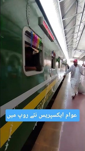 Awam Express With New Coaches in Rawalpindi | Pakistan Railways | Anjum Jamil vlogs