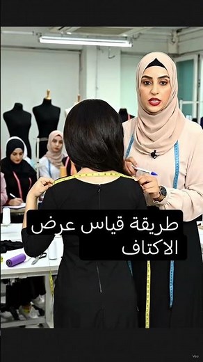 How to measure shoulder width #diy #sewing #pattern #fashioncourses