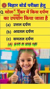 Class 10th Science Objective Question @TARGETBOARD @KnowledgeClasses88