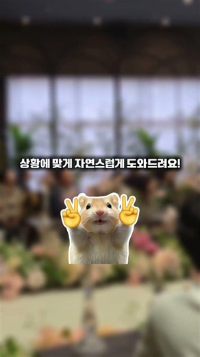 안전하고 믿음직한 축의대 업체 디어데이서비스❤️ #축의대 #결혼준비 #웨딩 #웨딩 #결혼식 #결혼 #wedding